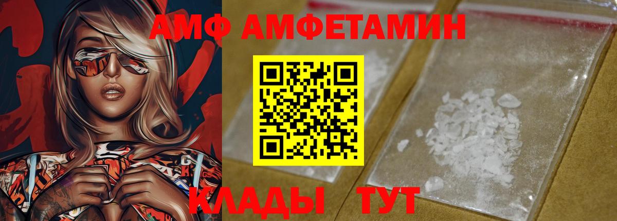 АМФЕТАМИН VHQ Пятигорск