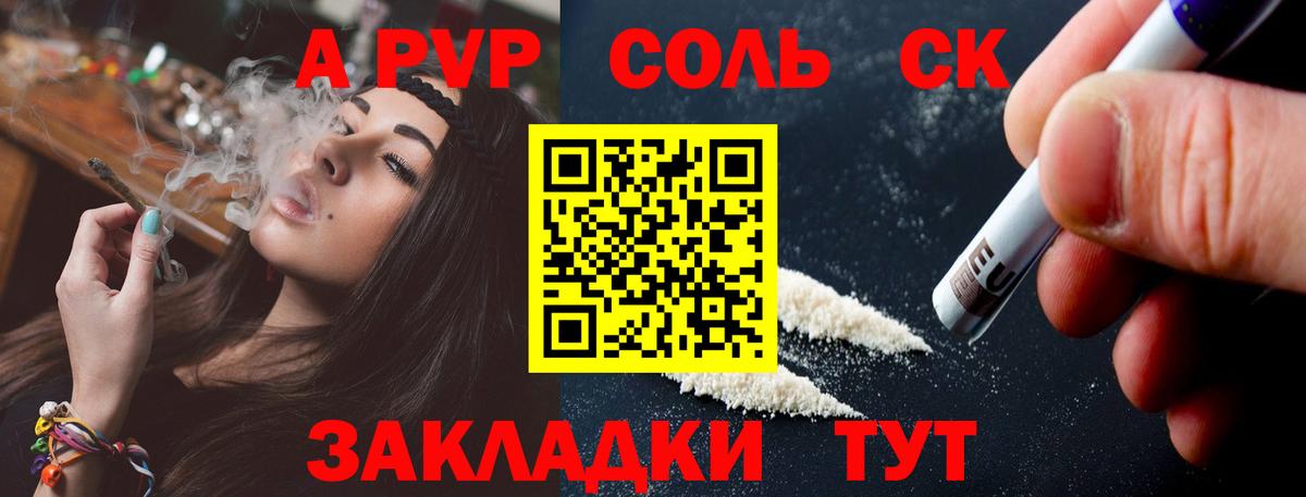 Альфа ПВП VHQ  наркотики  А ПВП  А ПВП крисы CK  Вход с VPN  Пятигорск  Alpha PVP СК 
