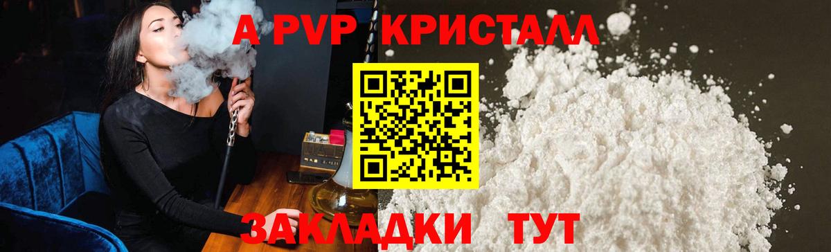 A-PVP СК Пятигорск