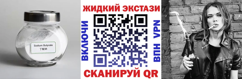 Бутират буратино  Пятигорск 