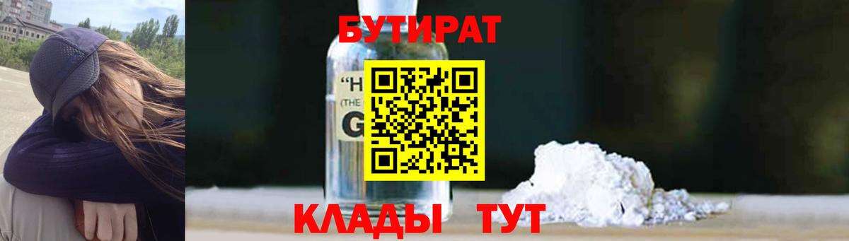 БУТИРАТ оксана Пятигорск