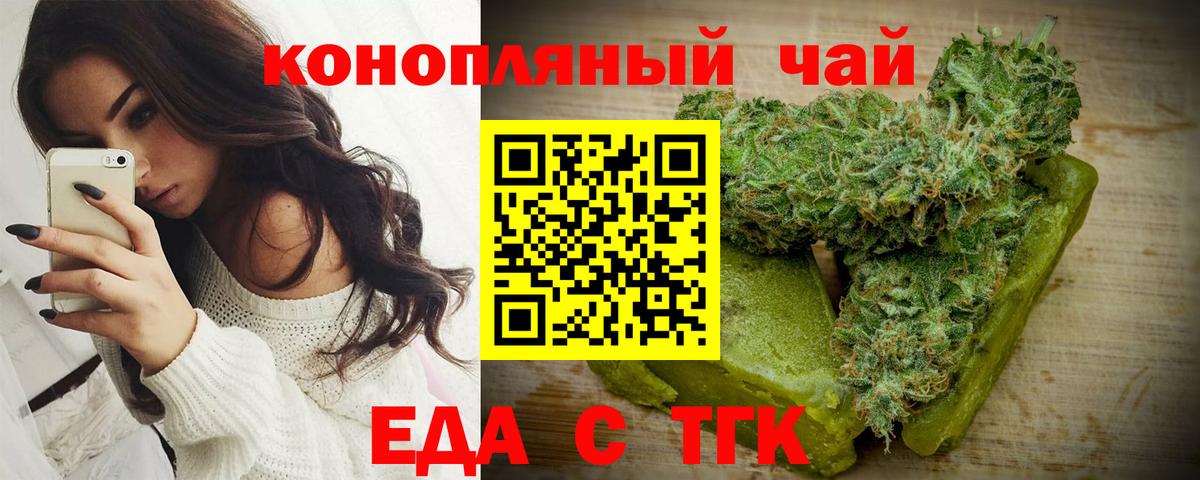 Cannafood конопля  Вход с VPN  Пятигорск 