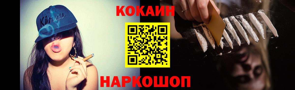 Кокаин Эквадор Пятигорск