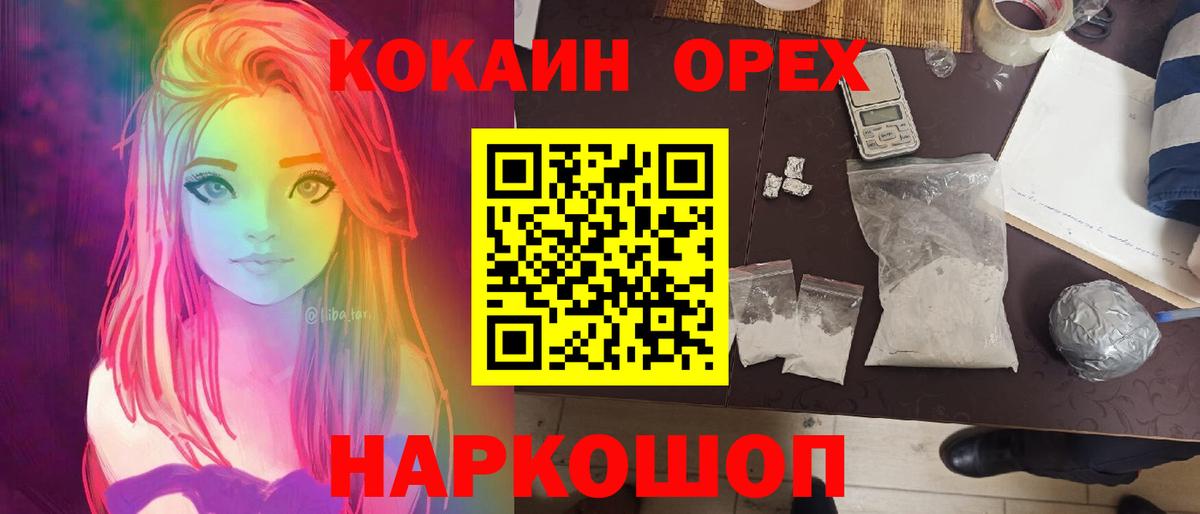КОКАИН 98%  Вход с VPN  Cocaine Перу  Пятигорск 