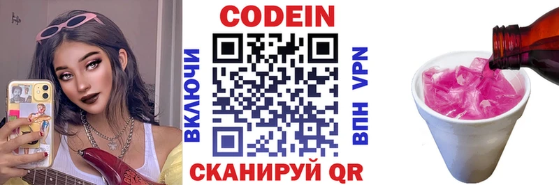 Codein напиток Lean (лин)  блэк спрут ссылка  Пятигорск 