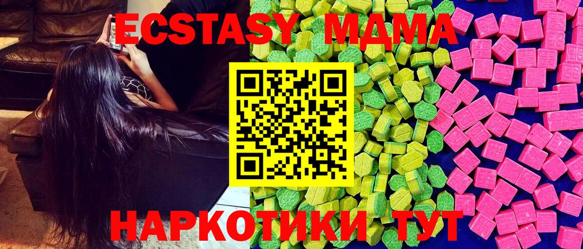 ЭКСТАЗИ 99% Пятигорск