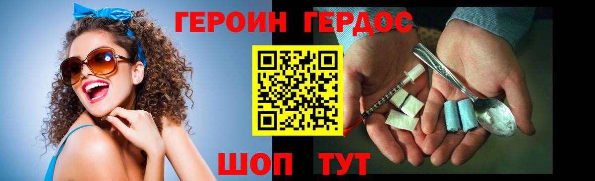 Пятигорск  ГЕРОИН белый  Вход с VPN 