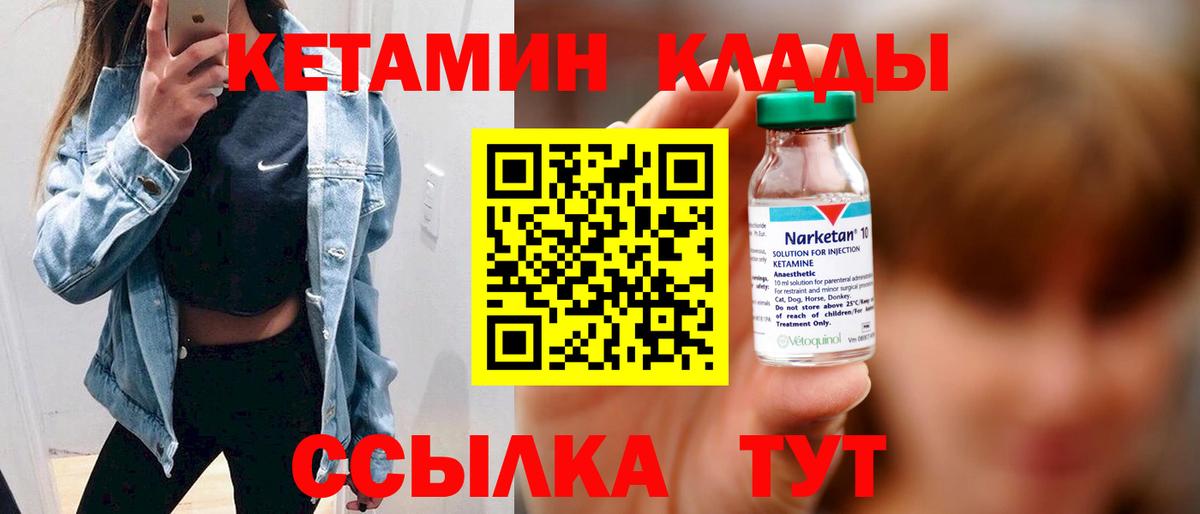 Кетамин ketamine  КЕТАМИН ketamine  Пятигорск  Вход с VPN 
