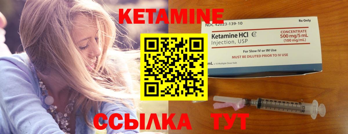 КЕТАМИН ketamine Пятигорск