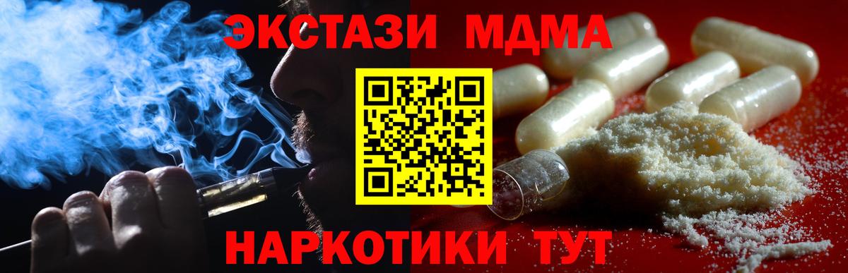 MDMA молли  МДМА  Пятигорск  МДМА VHQ  Вход с VPN 