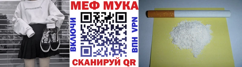 Меф мяу мяу  ссылка на мегу онион  Пятигорск 
