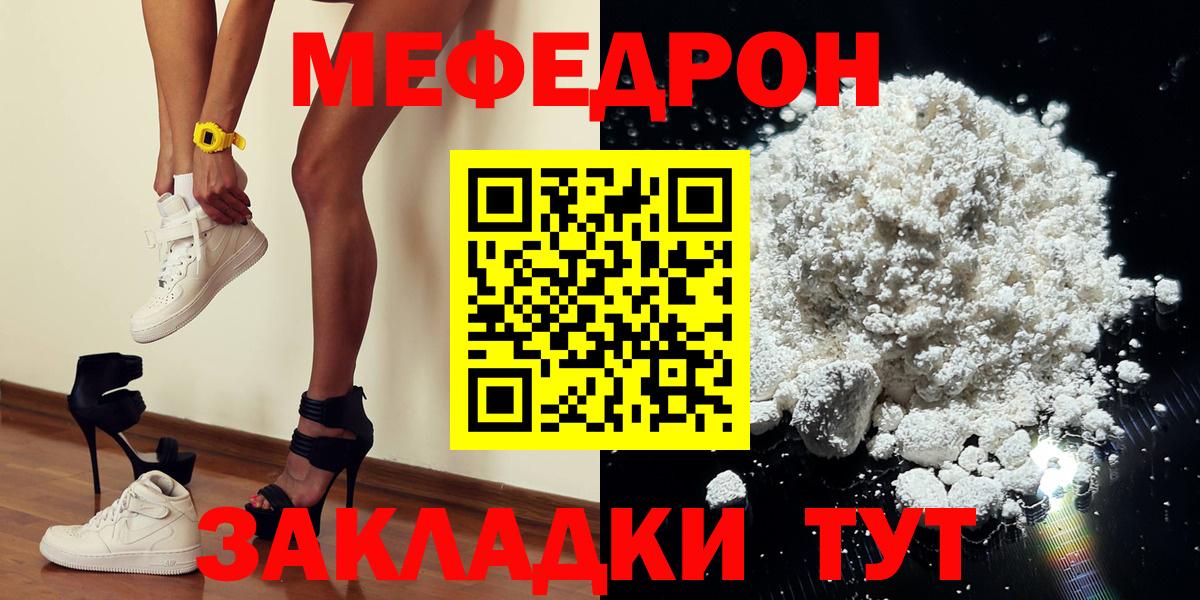 Меф мяу мяу  Вход с VPN  Мефедрон  Меф  Меф кристаллы  Пятигорск 