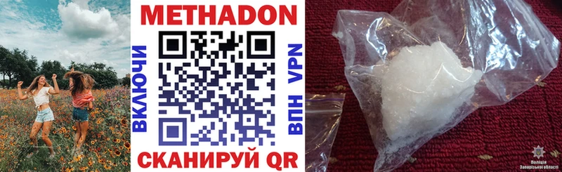 мориарти клад  Пятигорск  Метадон VHQ 