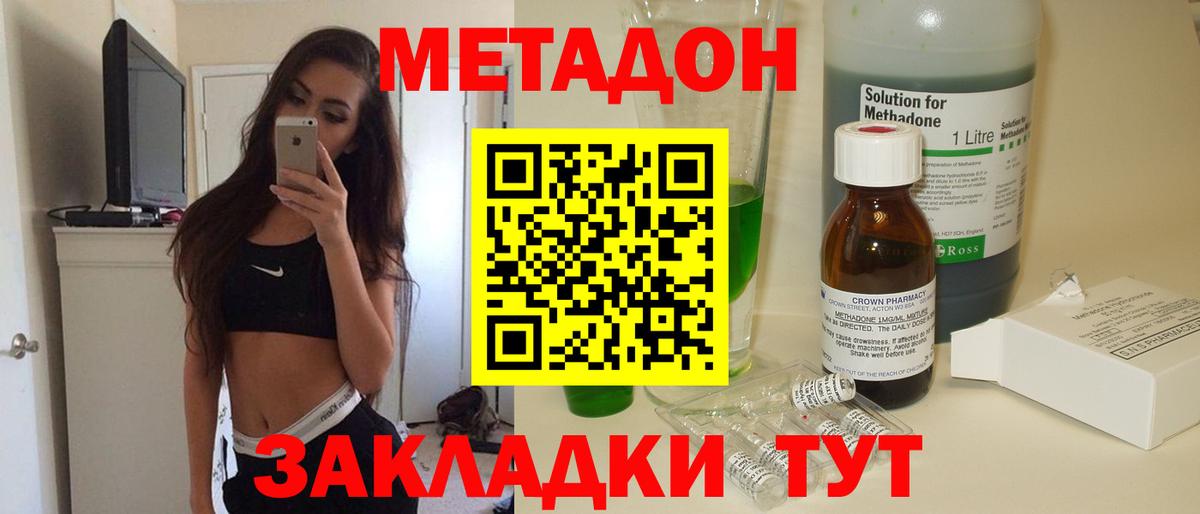 МЕТАДОН мёд Пятигорск