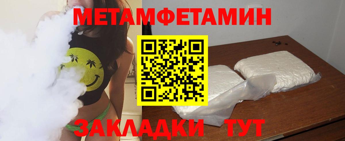 Пятигорск  МЕТАМФЕТАМИН витя  Вход с VPN 