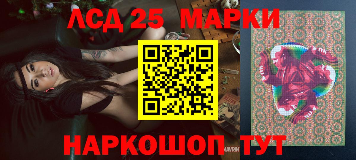 Марки 25I-NBOMe 1500мкг  Вход с VPN  Пятигорск 