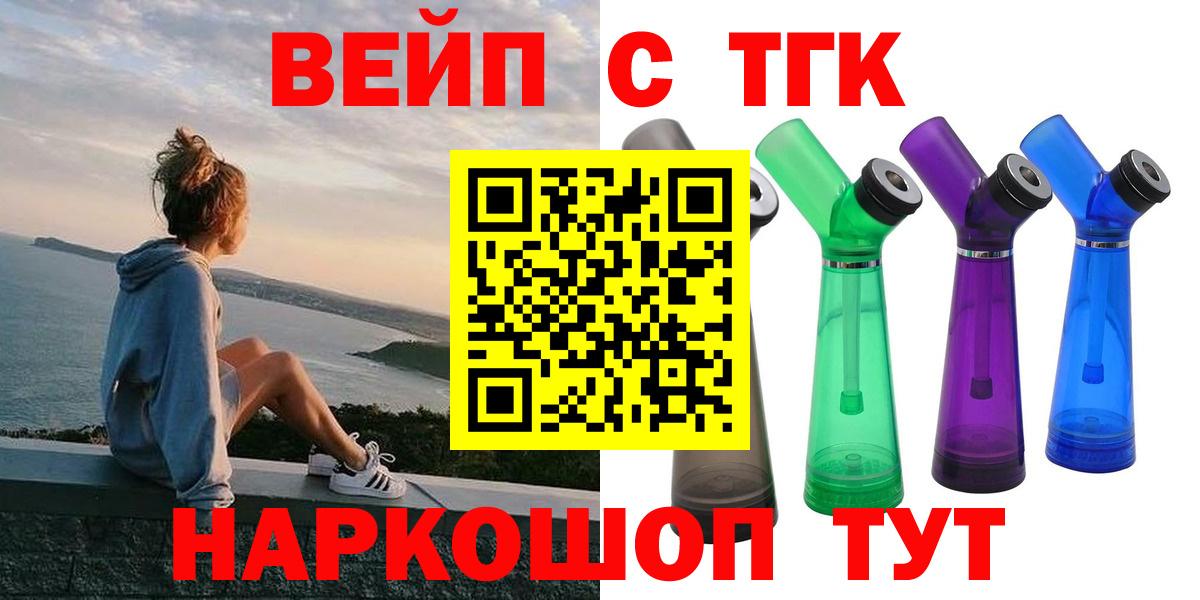 Дистиллят ТГК вейп с тгк Пятигорск
